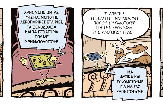 kare-arkoudi